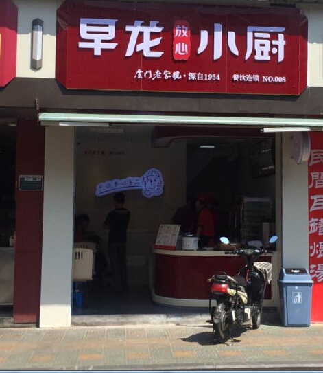早龙小厨东浦店开业啦!